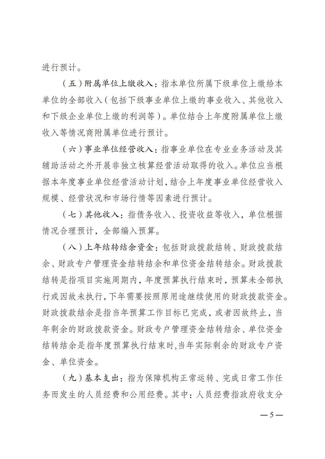 262023-重庆市足球运动管理中心_04.jpg 比分直播即时比分