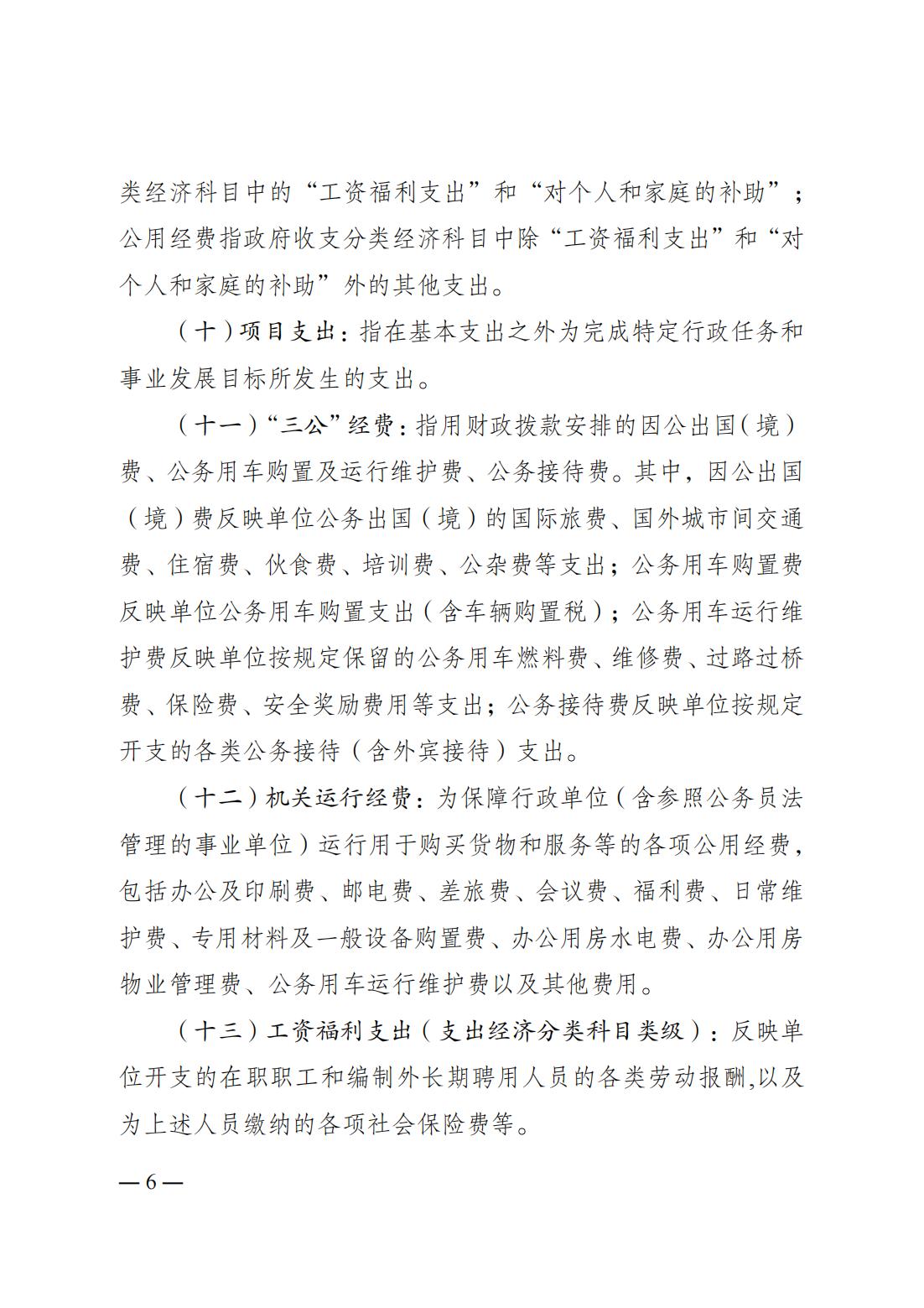 262023-重庆市足球运动管理中心_05.jpg 比分直播即时比分