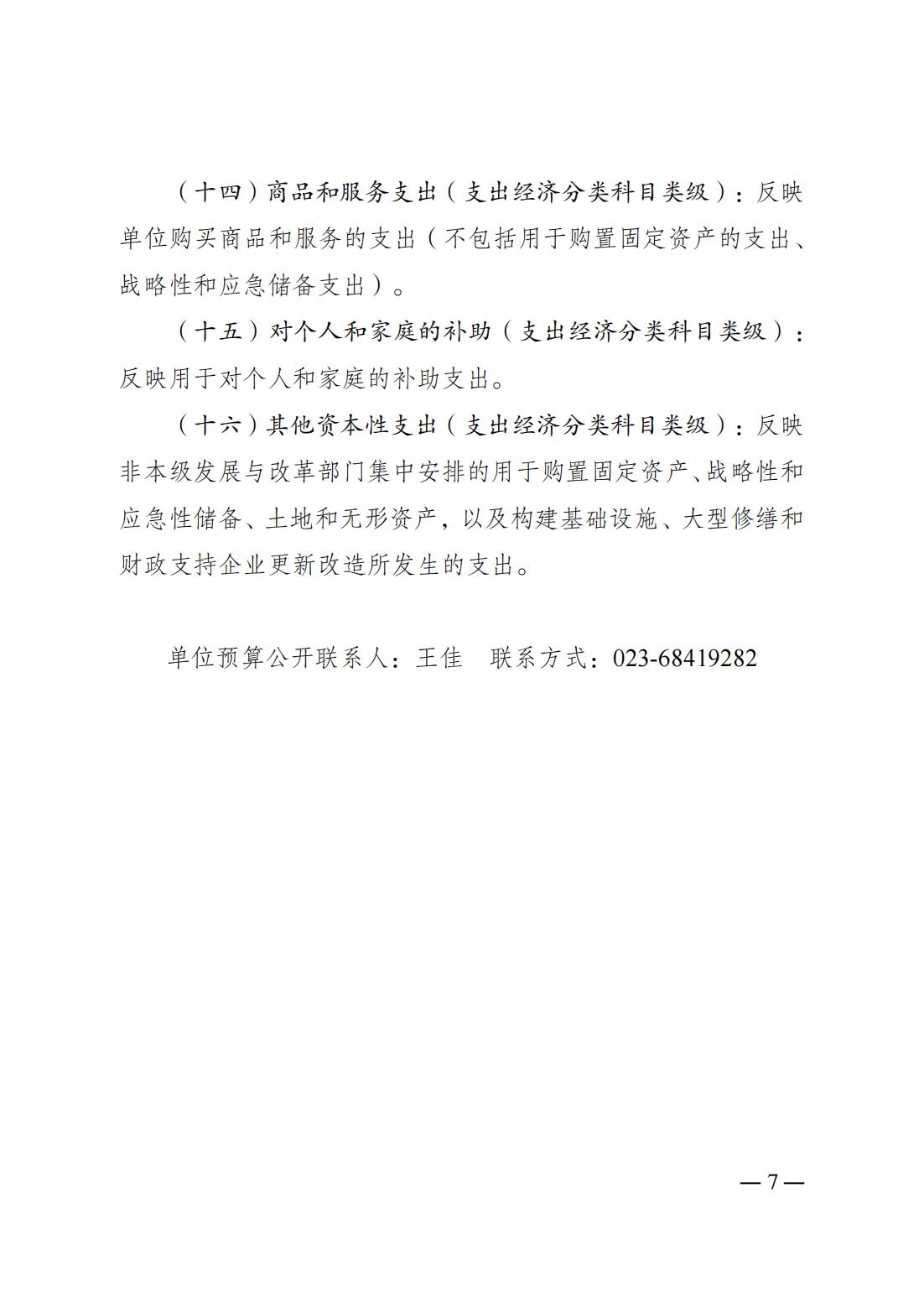 262023-重庆市足球运动管理中心_06.jpg 比分直播即时比分