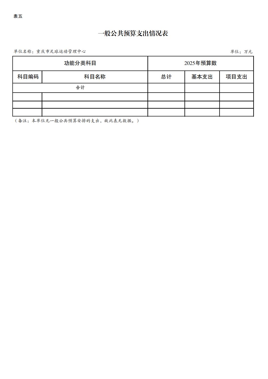 262023-重庆市足球运动管理中心_11.jpg 比分直播即时比分