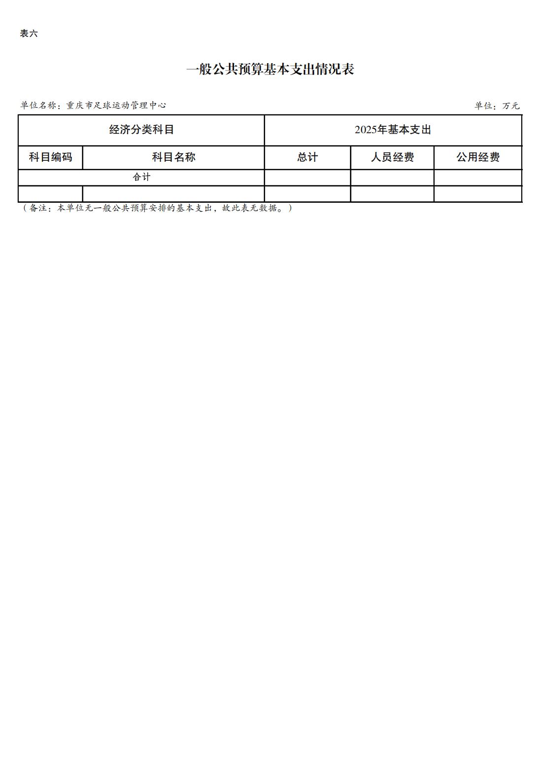 262023-重庆市足球运动管理中心_12.jpg 比分直播即时比分