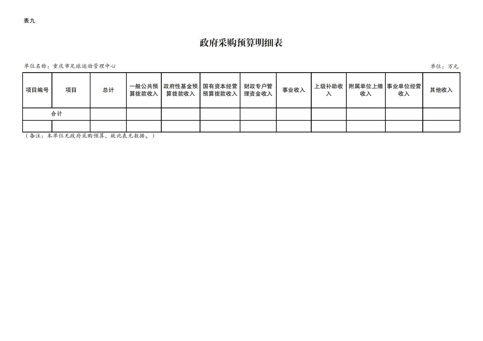 262023-重庆市足球运动管理中心_15.jpg 比分直播即时比分