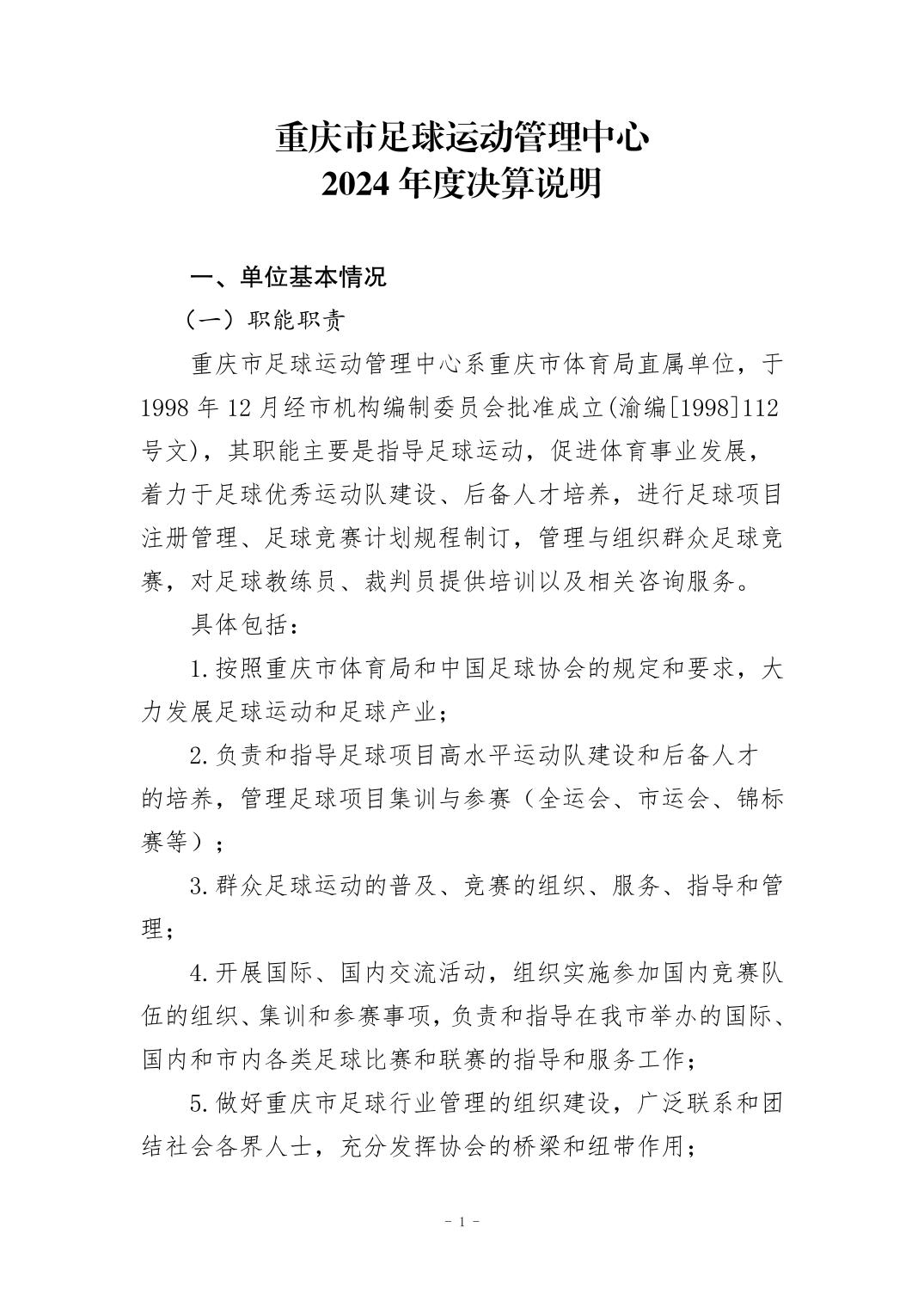 202509012828b2f3_0.jpg 比分直播即时比分