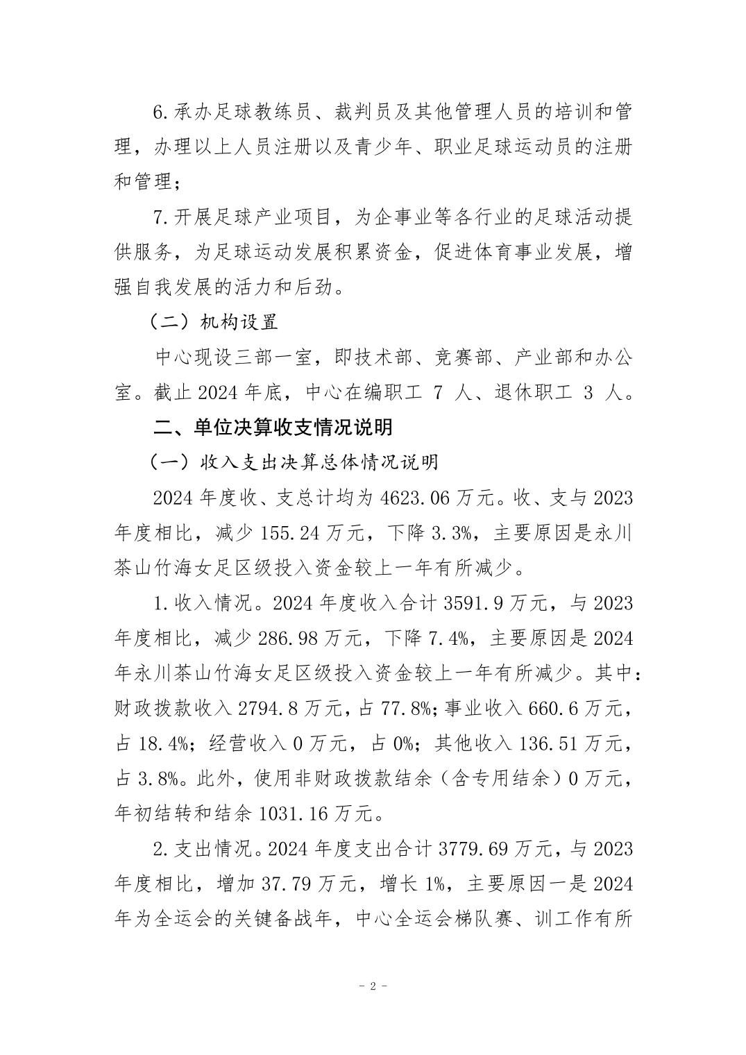 202509012828b2f3_1.jpg 比分直播即时比分