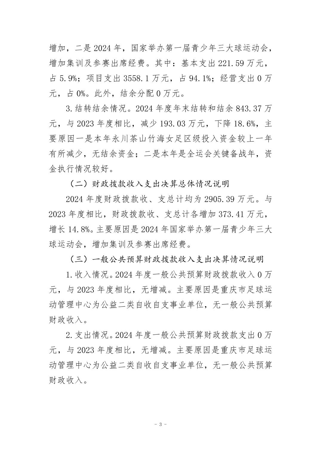 202509012828b2f3_2.jpg 比分直播即时比分