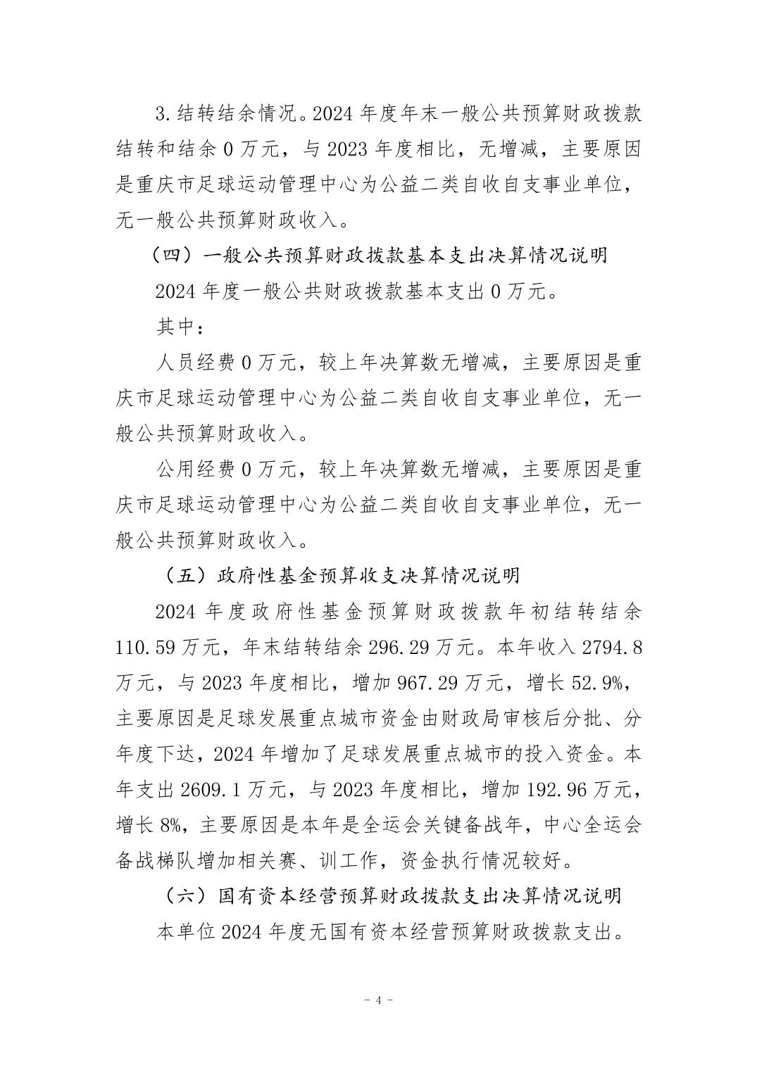 202509012828b2f3_3.jpg 比分直播即时比分