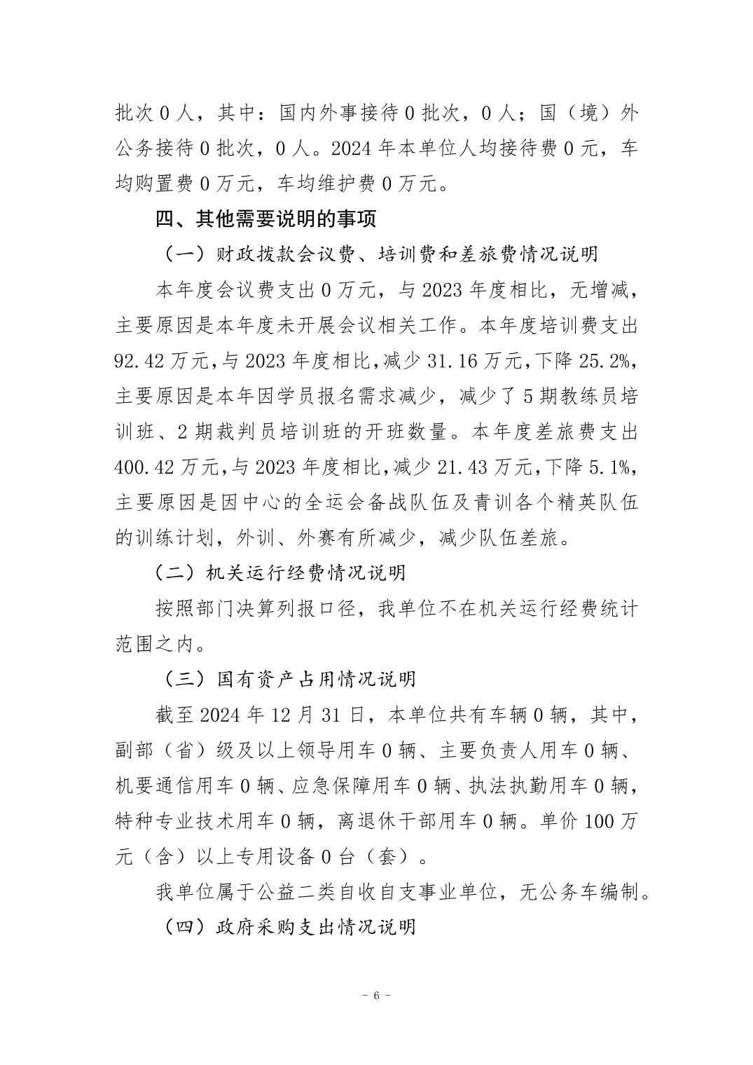 202509012828b2f3_5.jpg 比分直播即时比分