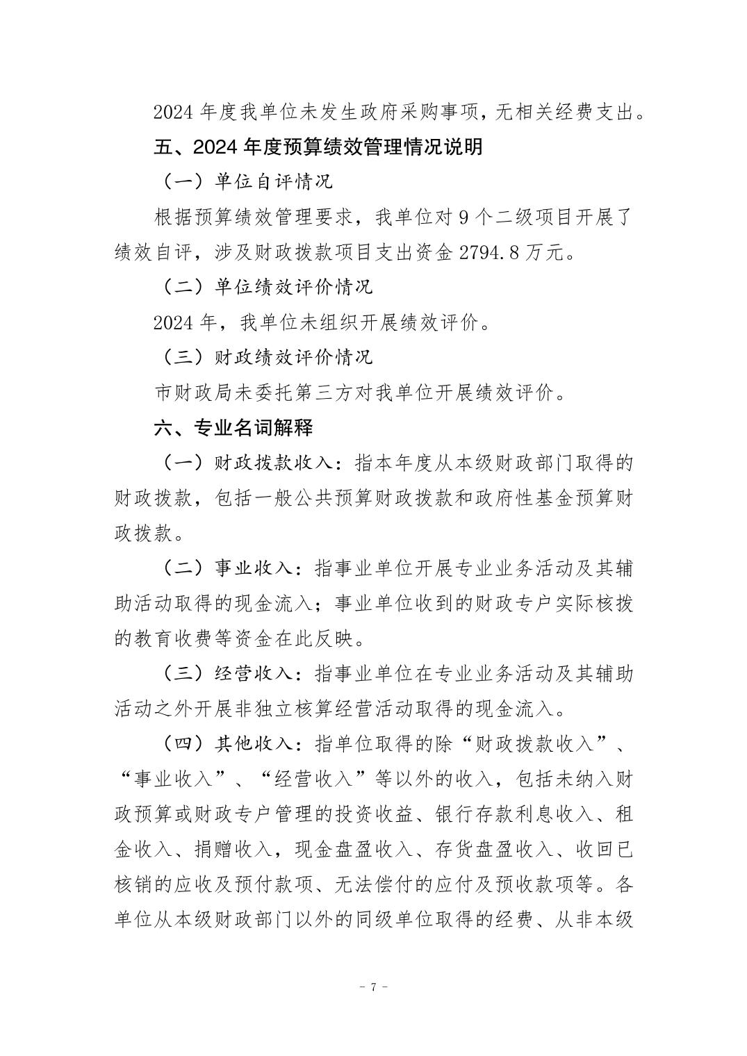 202509012828b2f3_6.jpg 比分直播即时比分