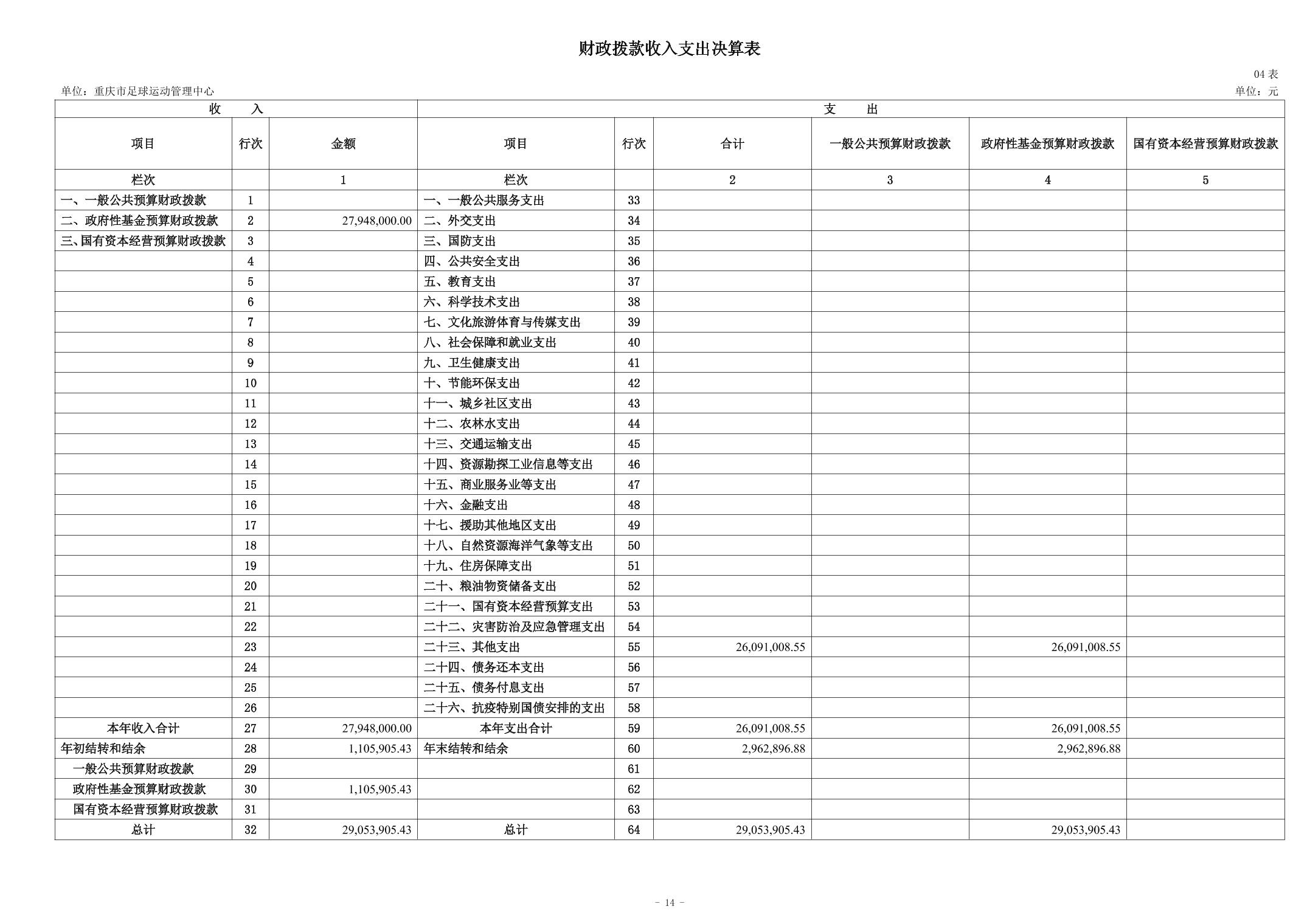 202509012828b2f3_13.jpg 比分直播即时比分