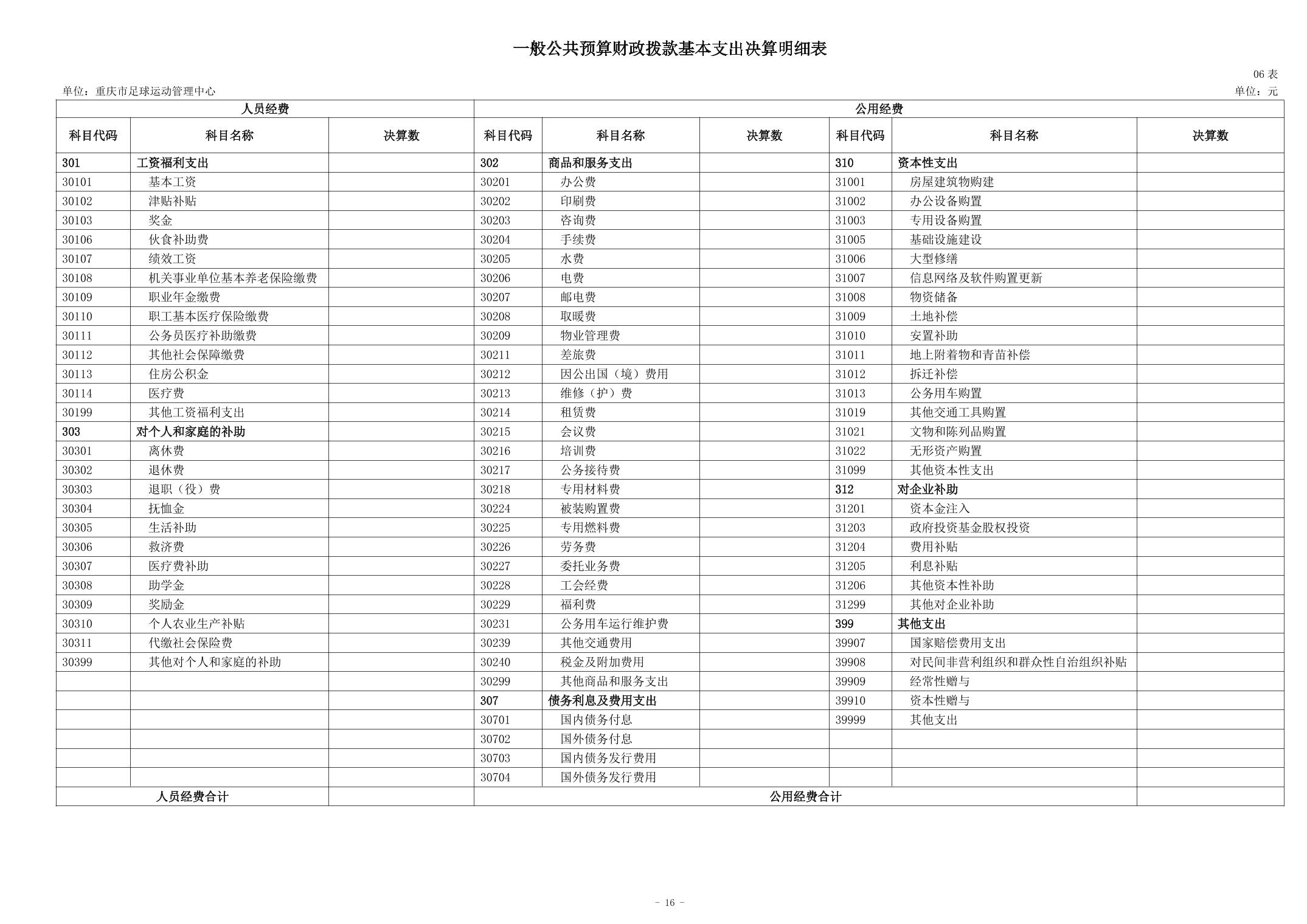 202509012828b2f3_15.jpg 比分直播即时比分