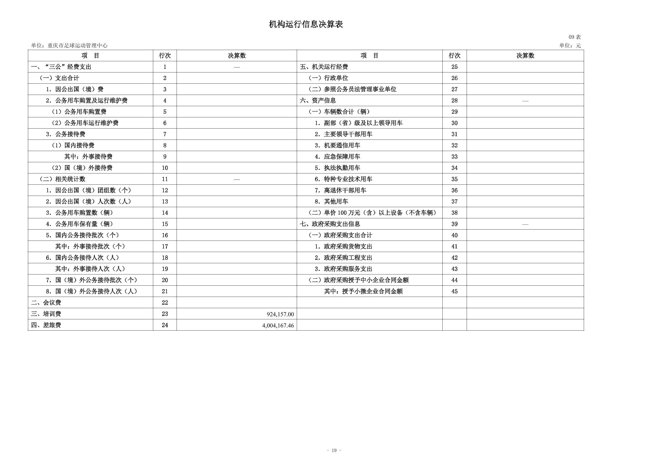 202509012828b2f3_18.jpg 比分直播即时比分