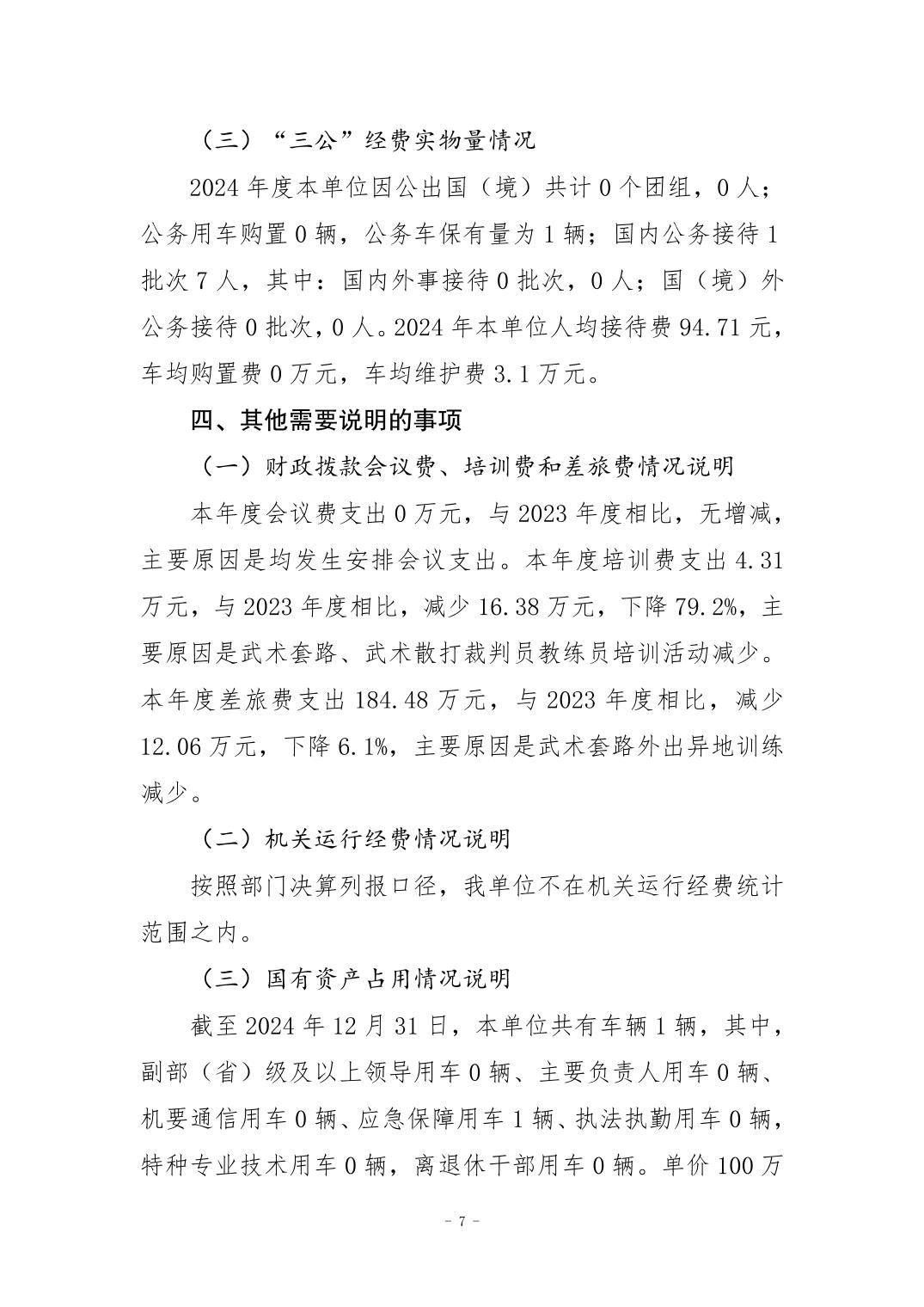 20250901ded74cd7_6.jpg 比分直播即时比分