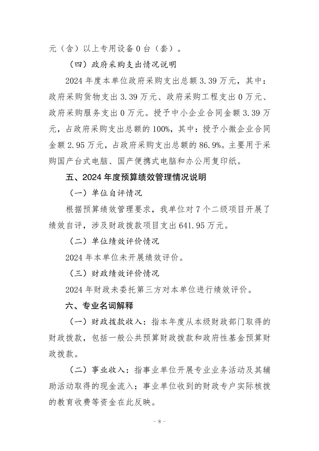 20250901ded74cd7_7.jpg 比分直播即时比分