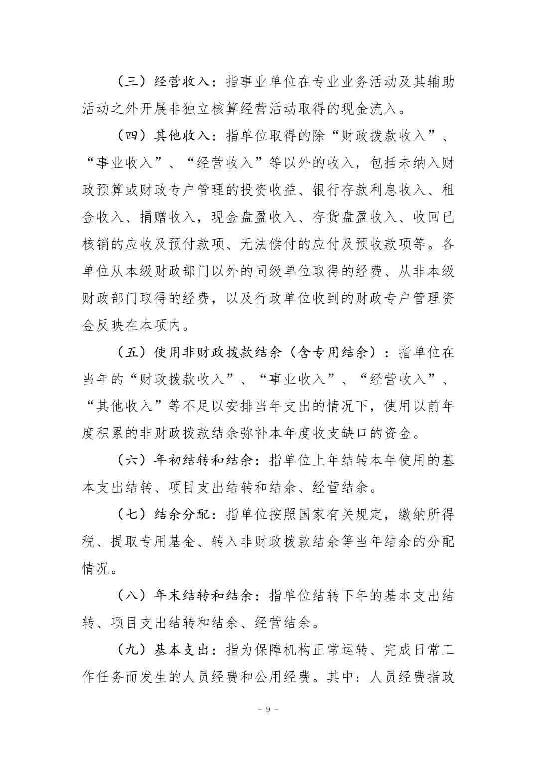 20250901ded74cd7_8.jpg 比分直播即时比分