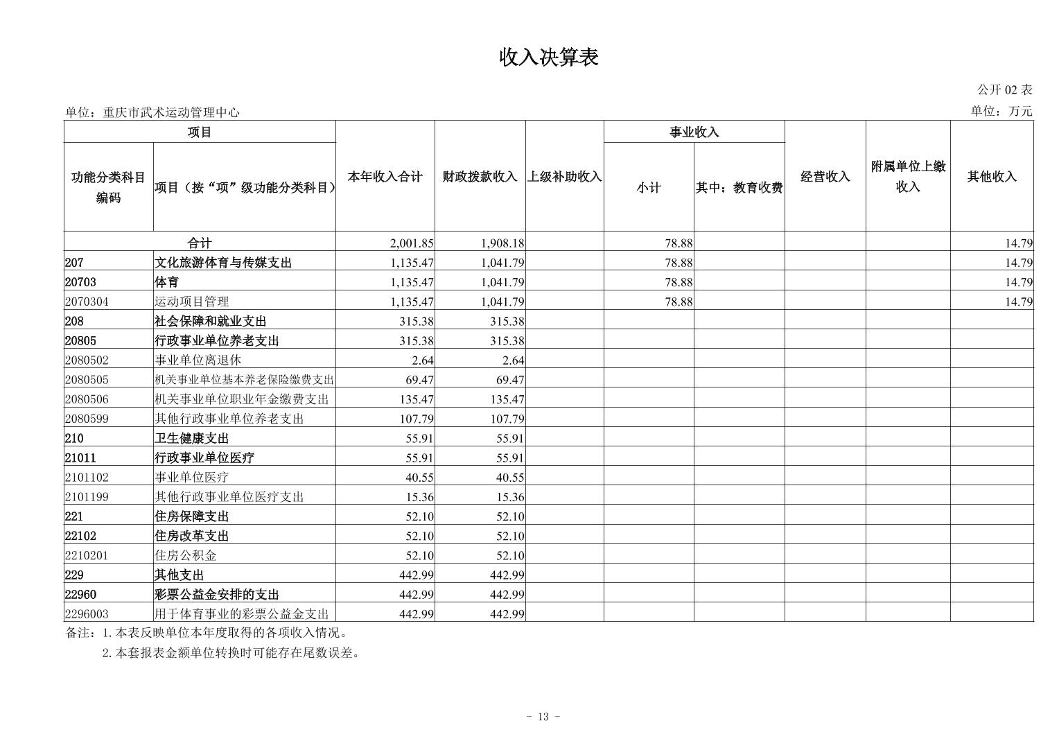 20250901ded74cd7_12.jpg 比分直播即时比分