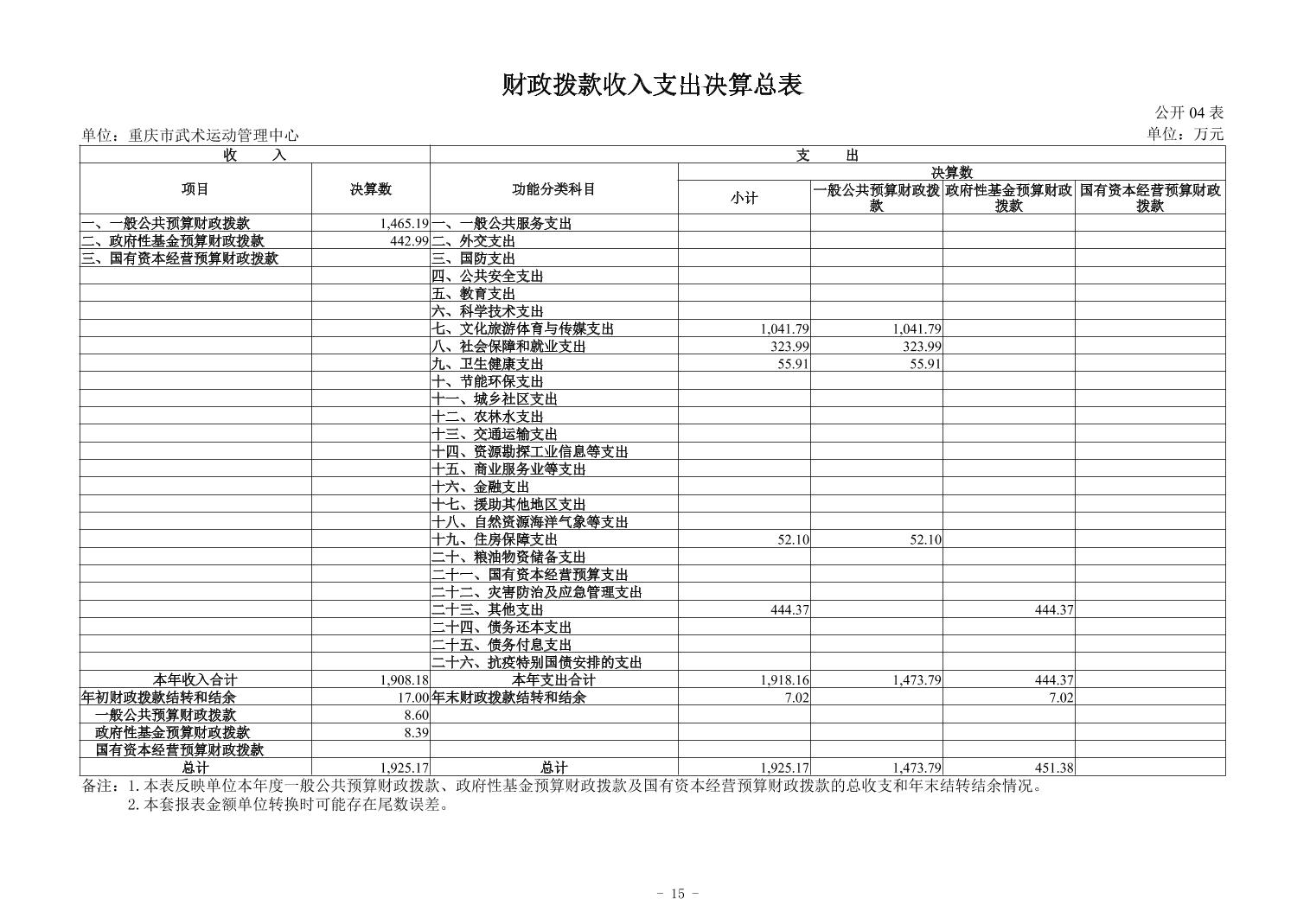 20250901ded74cd7_14.jpg 比分直播即时比分