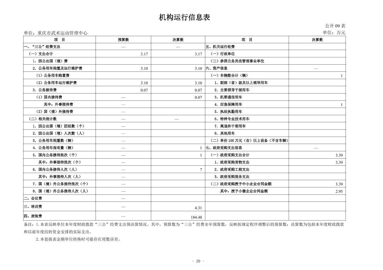 20250901ded74cd7_19.jpg 比分直播即时比分