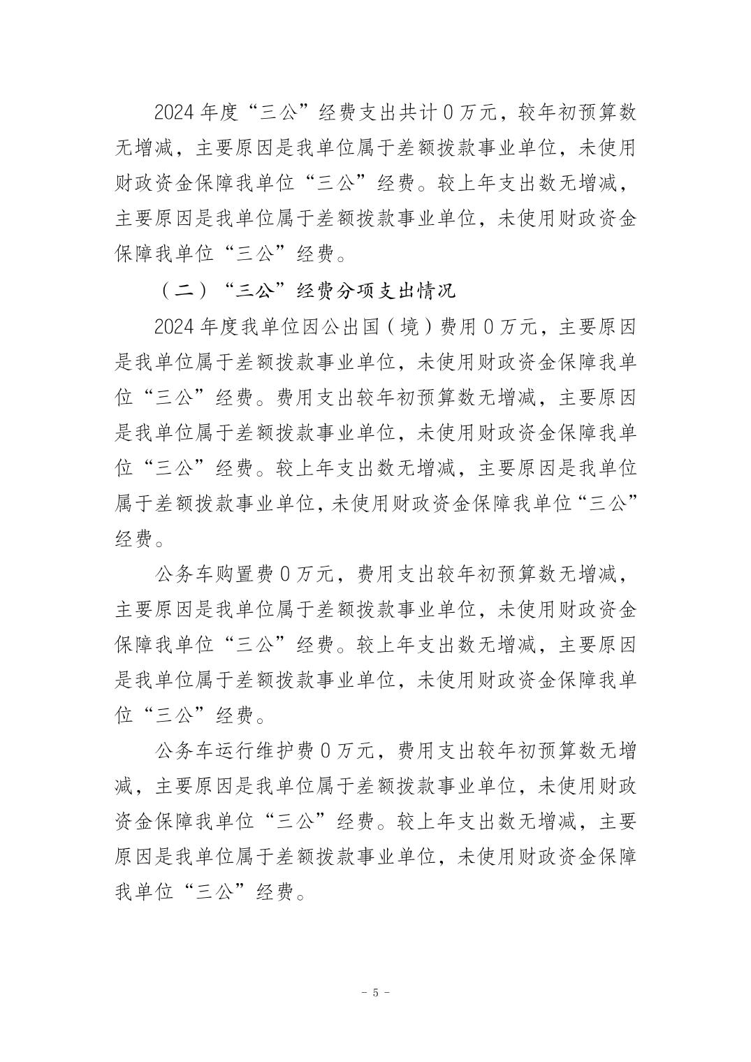 202509012d9fddc5_4.jpg 比分直播即时比分