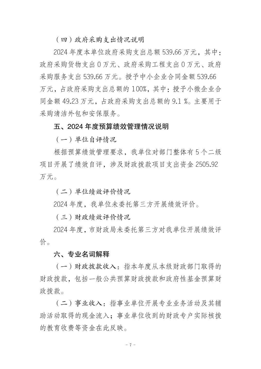 202509012d9fddc5_6.jpg 比分直播即时比分