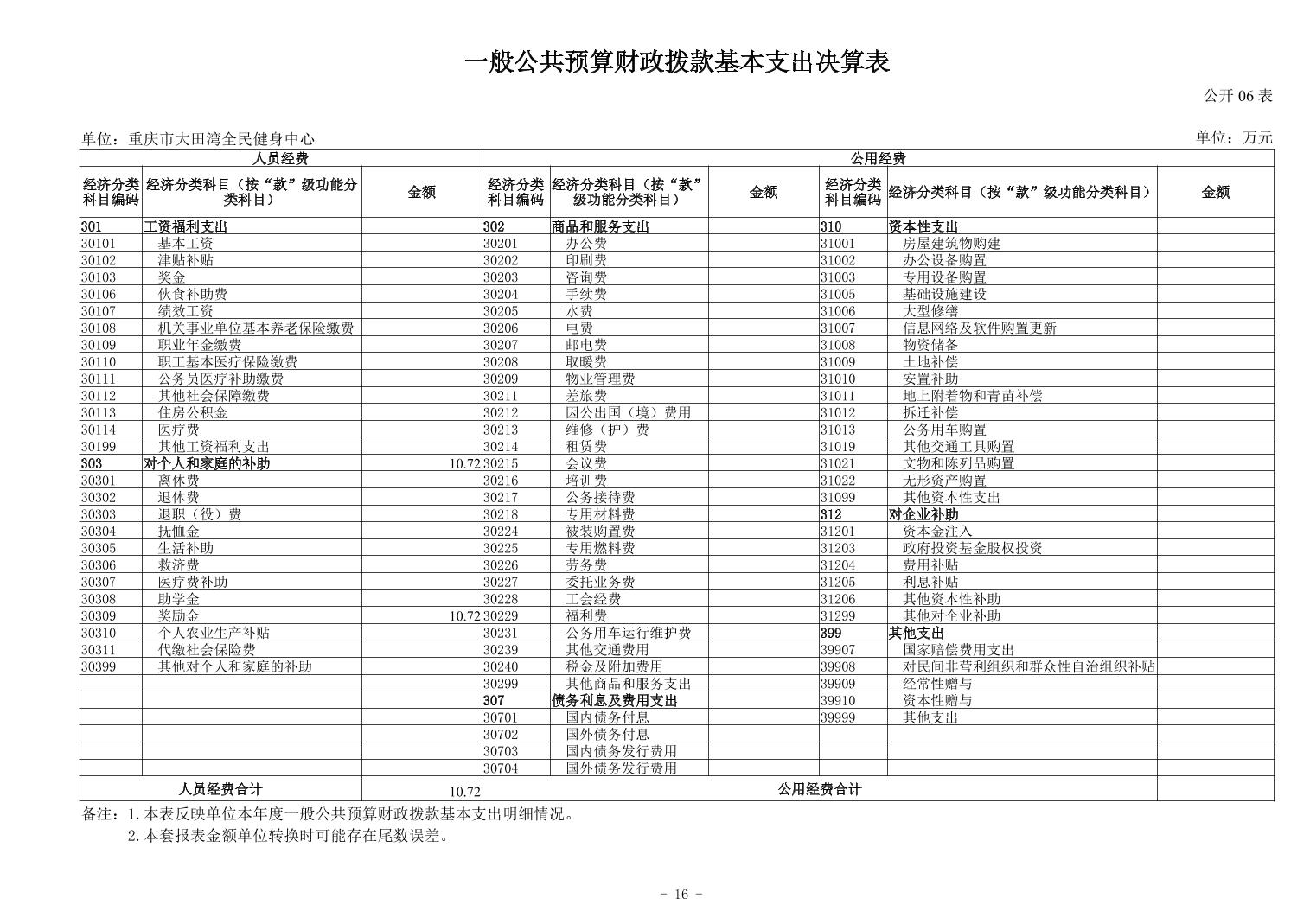 202509012d9fddc5_15.jpg 比分直播即时比分
