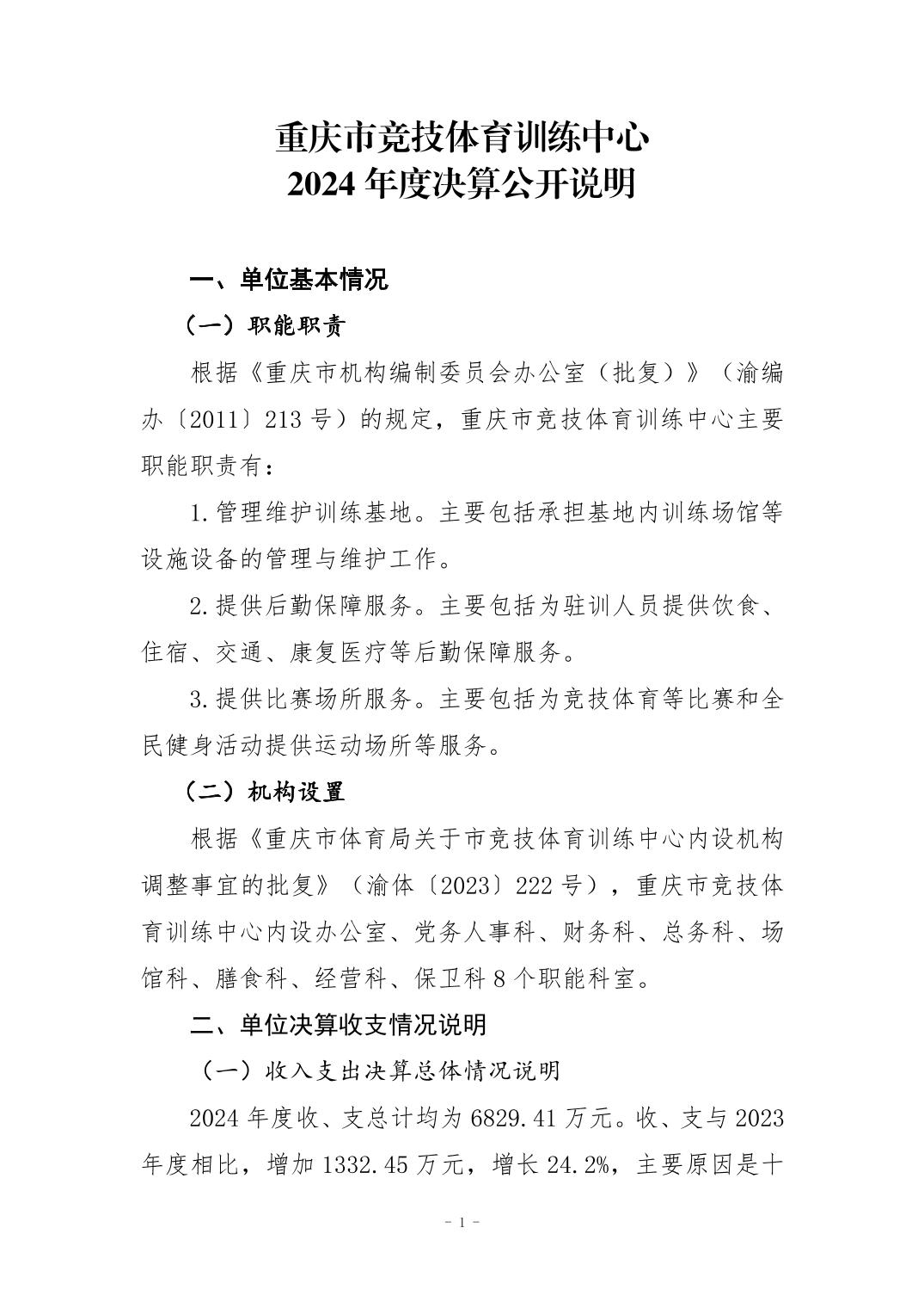 20250901b13148bf_0.jpg 比分直播即时比分