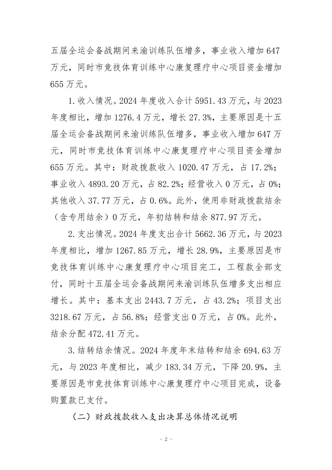 20250901b13148bf_1.jpg 比分直播即时比分