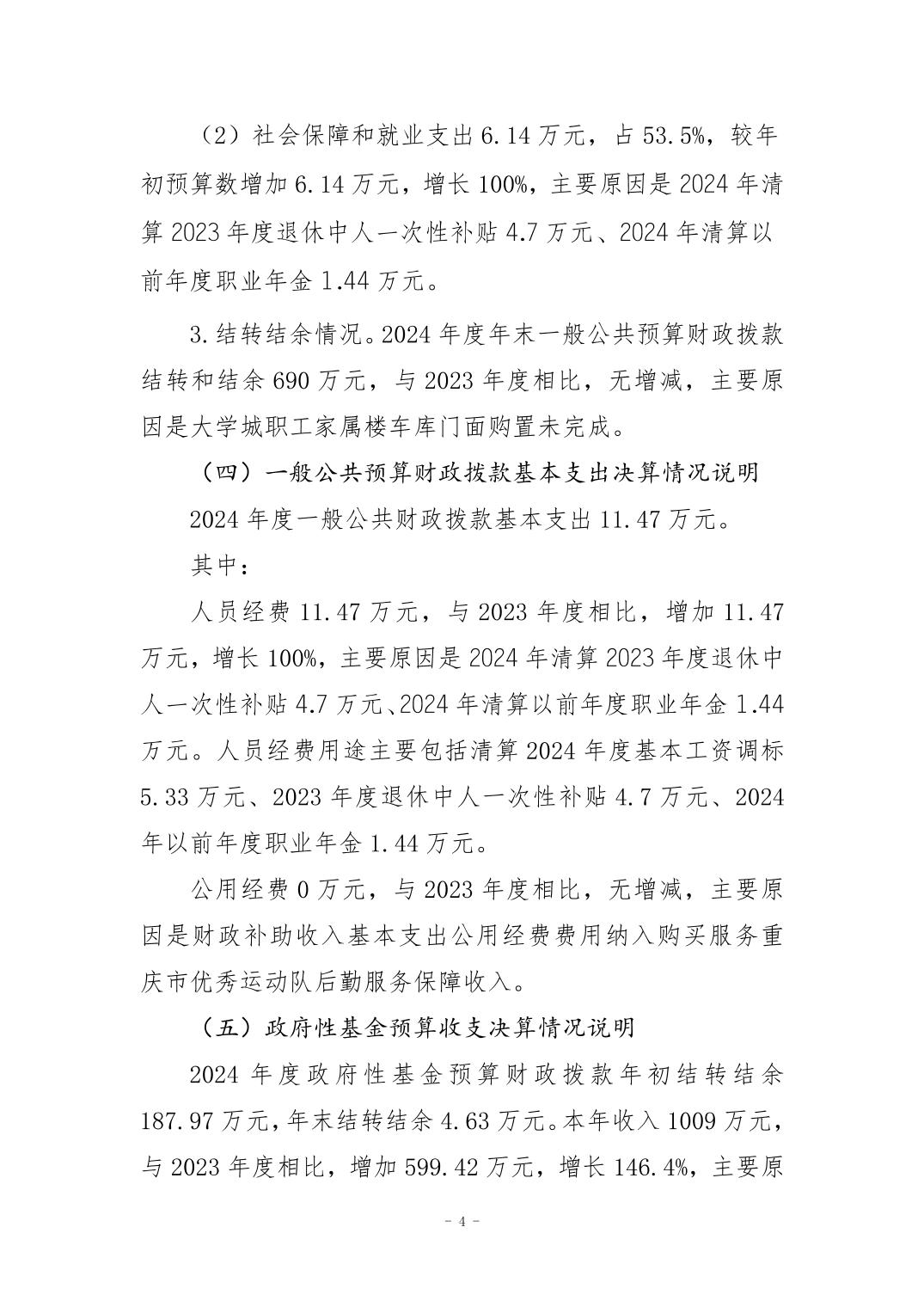 20250901b13148bf_3.jpg 比分直播即时比分