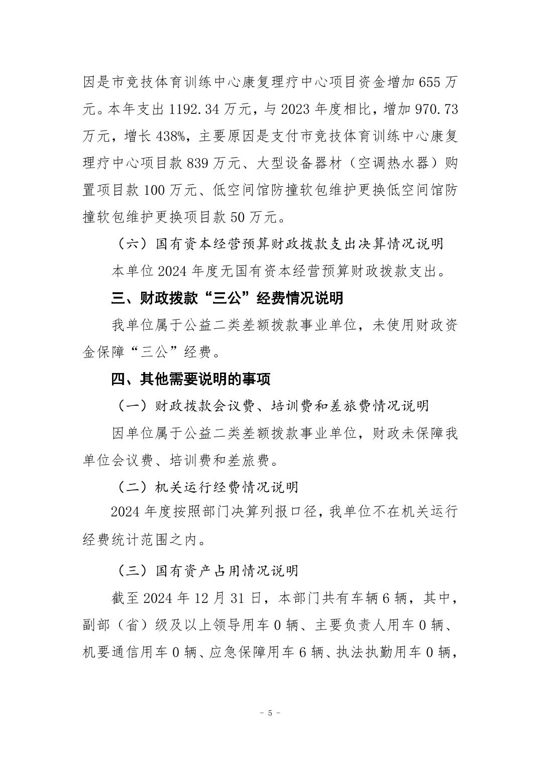 20250901b13148bf_4.jpg 比分直播即时比分