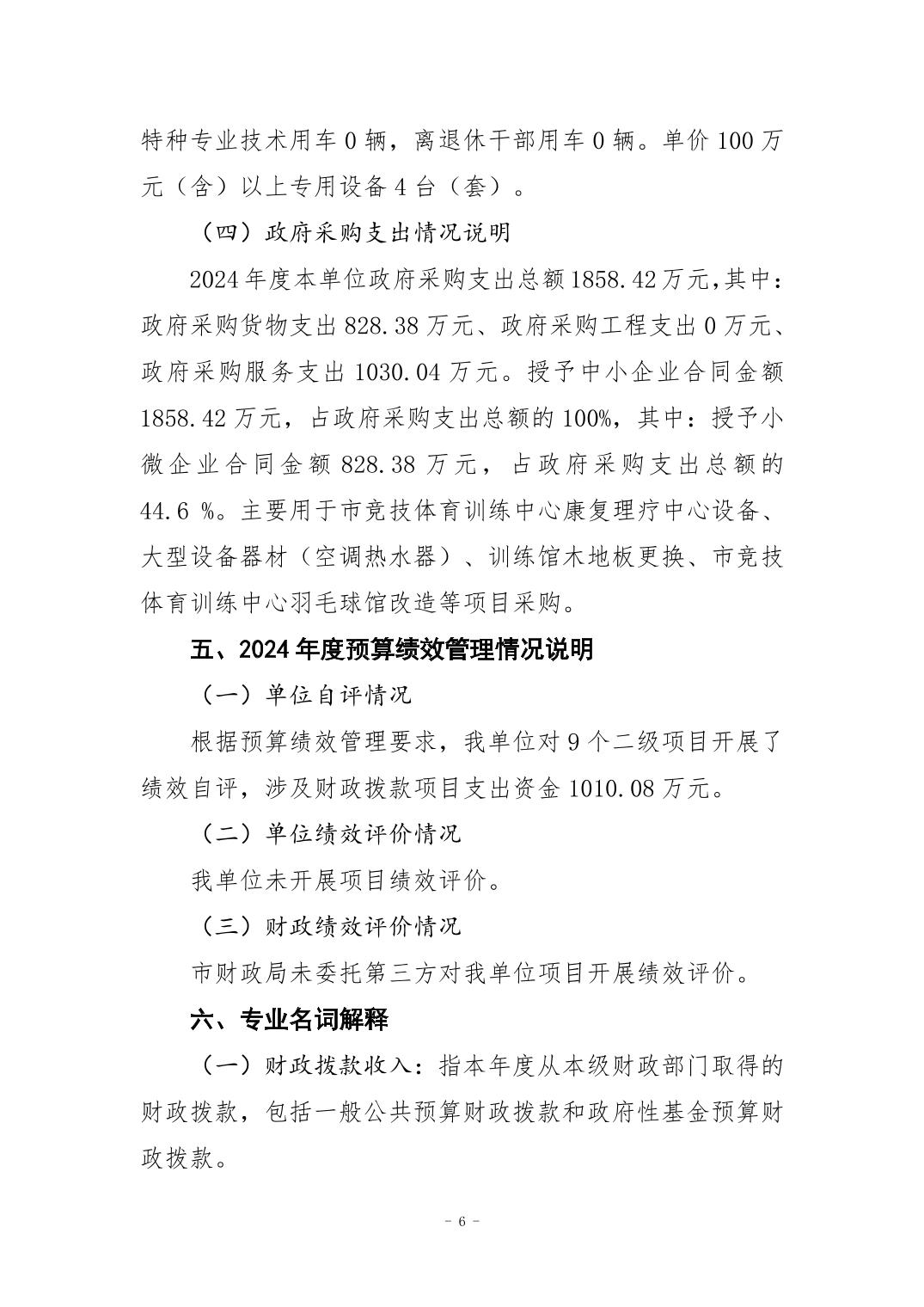 20250901b13148bf_5.jpg 比分直播即时比分