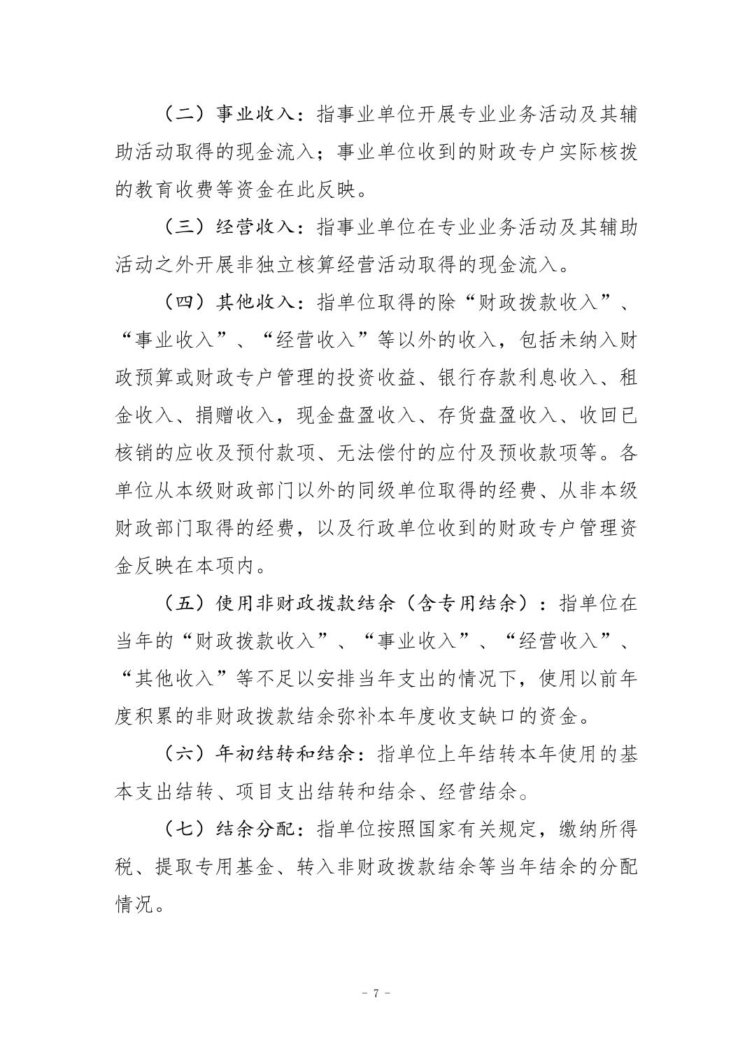 20250901b13148bf_6.jpg 比分直播即时比分