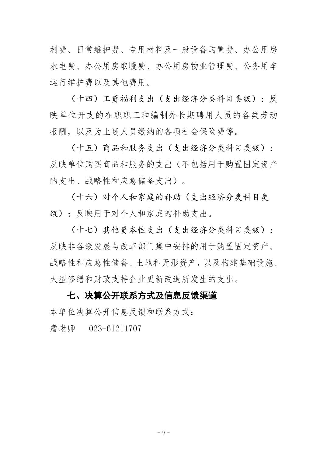 20250901b13148bf_8.jpg 比分直播即时比分