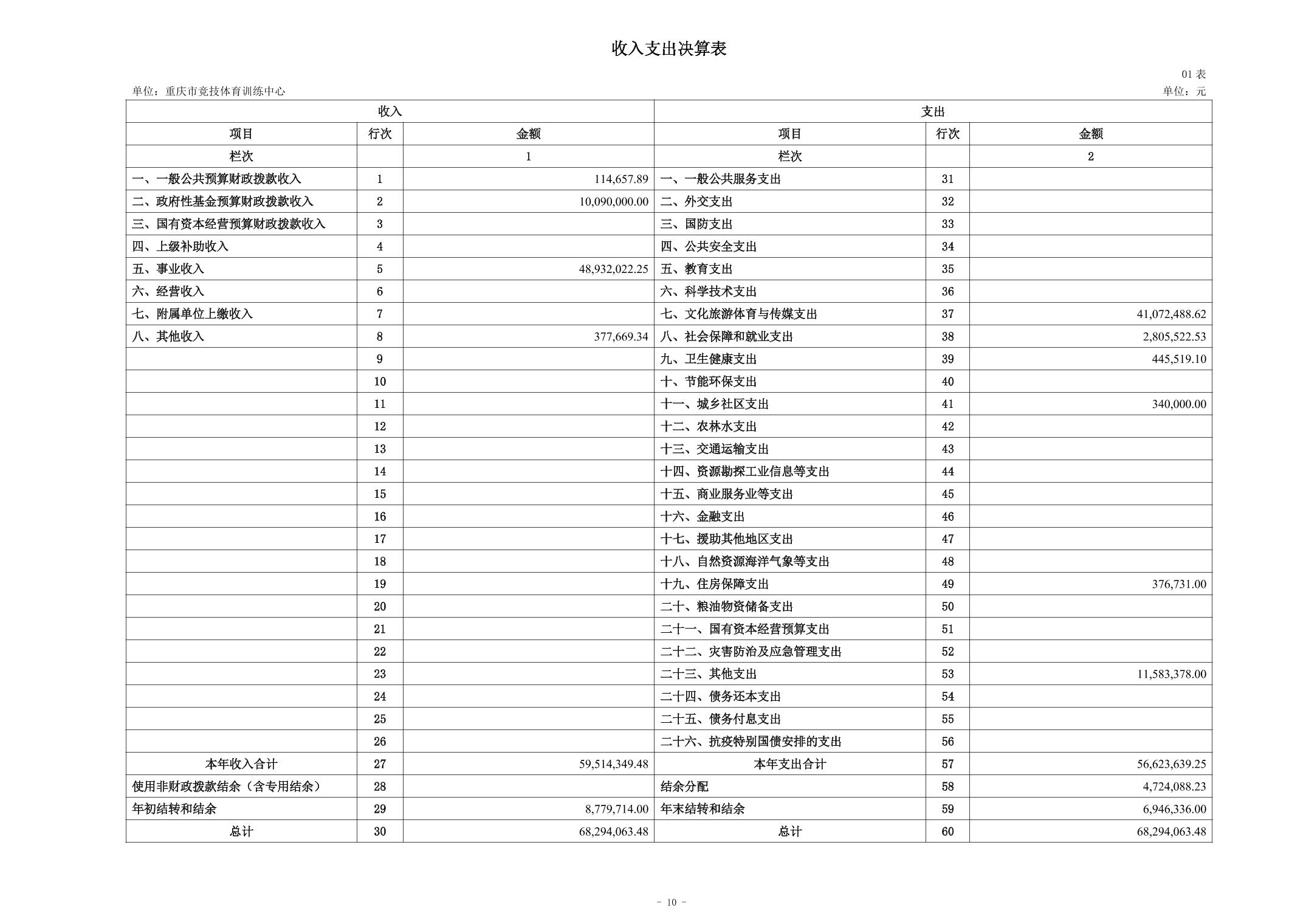 20250901b13148bf_9.jpg 比分直播即时比分