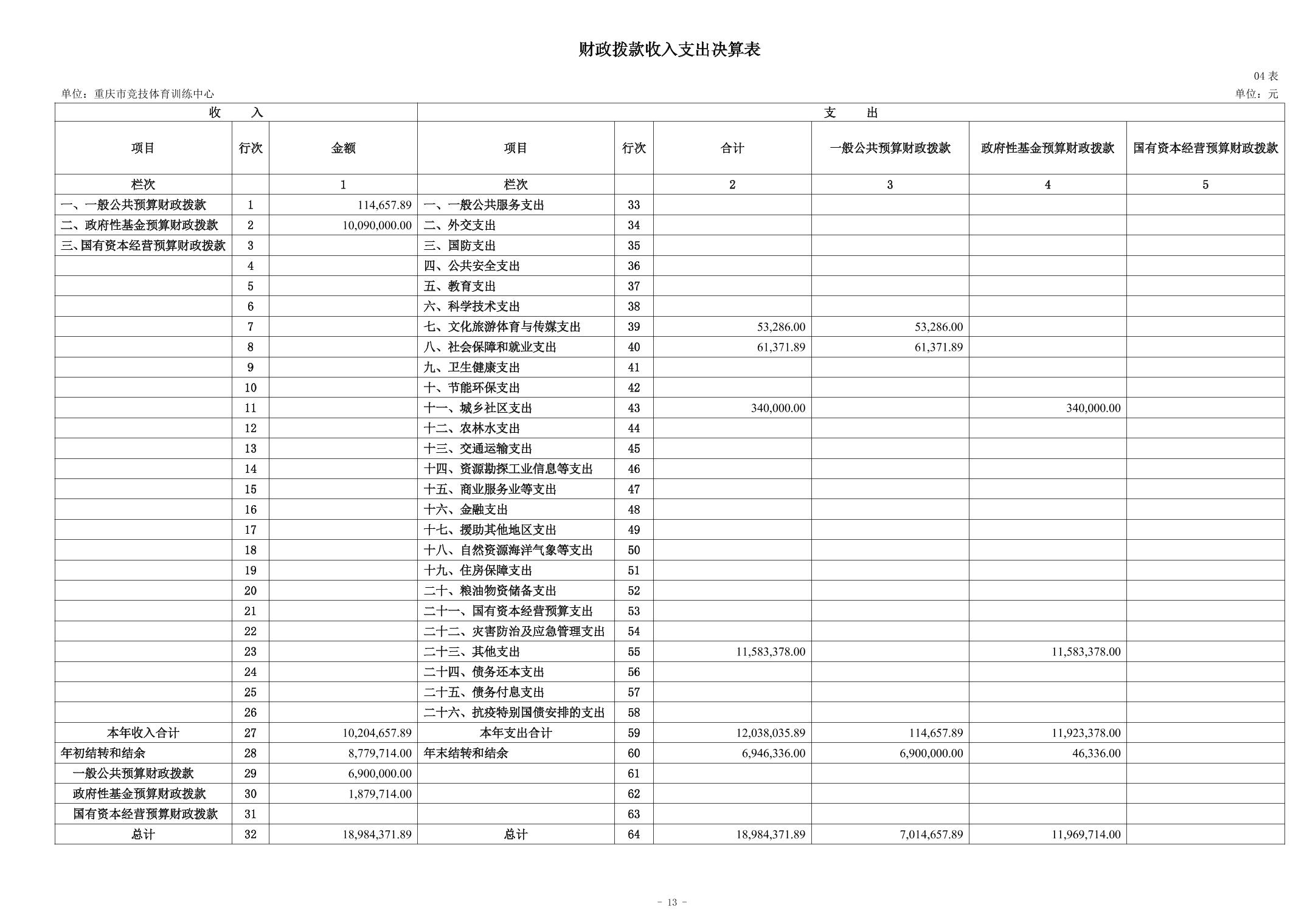 20250901b13148bf_12.jpg 比分直播即时比分