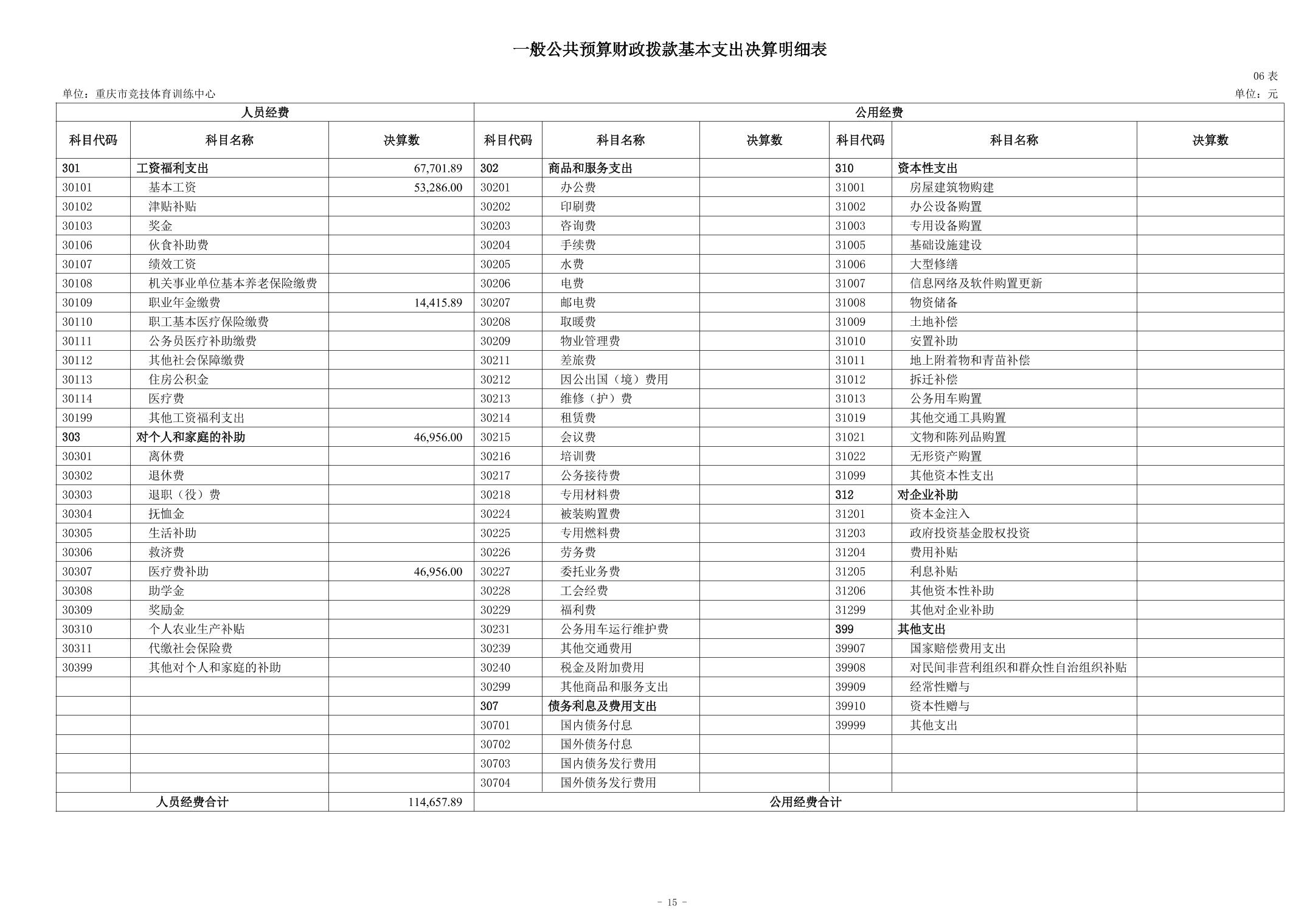 20250901b13148bf_14.jpg 比分直播即时比分