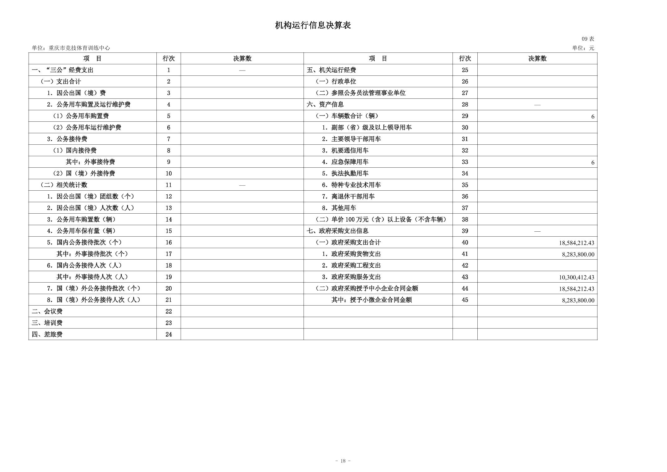 20250901b13148bf_17.jpg 比分直播即时比分