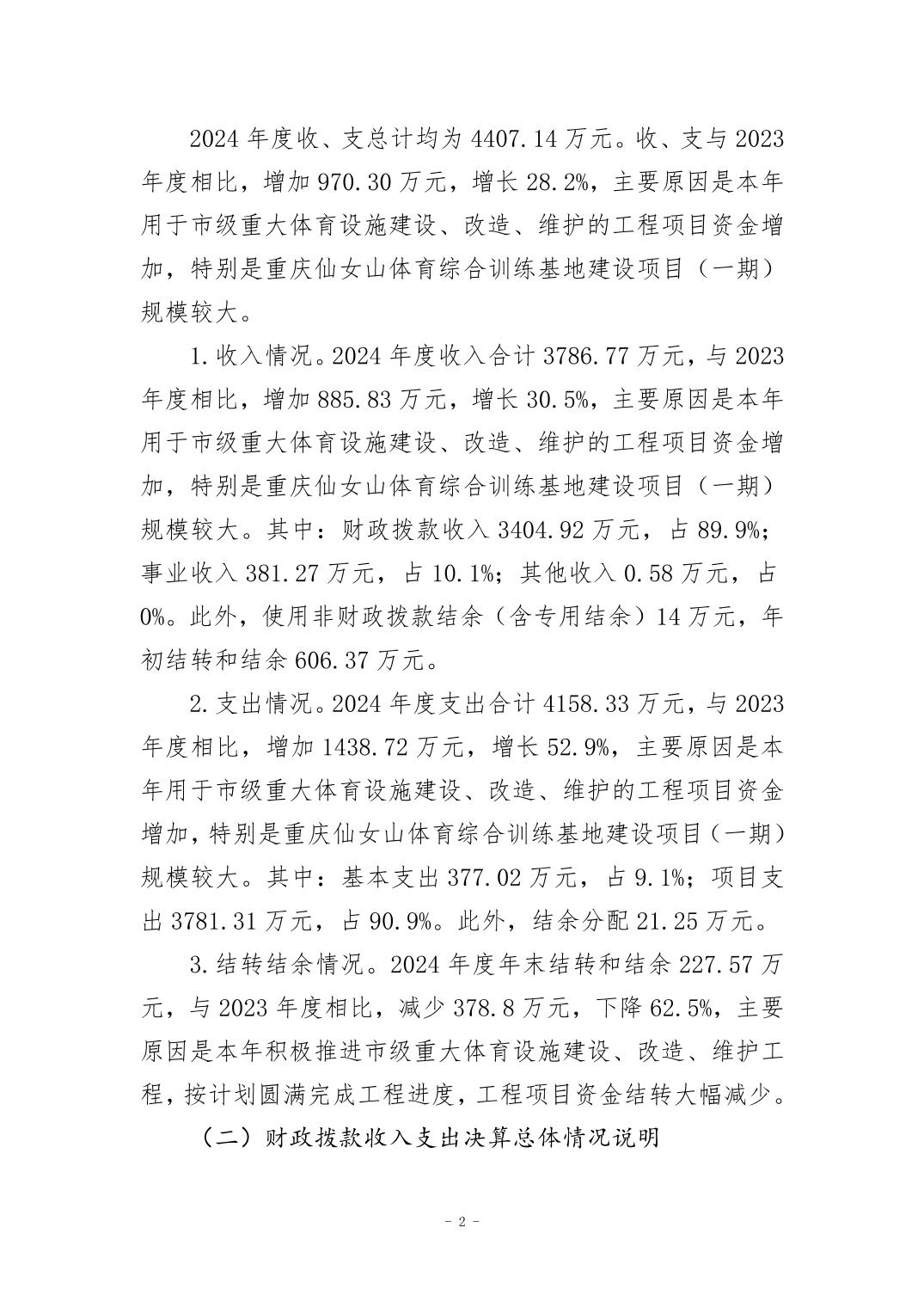 20250901eaf5eac9_1.jpg 比分直播即时比分