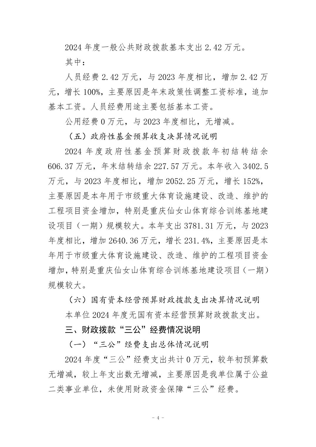 20250901eaf5eac9_3.jpg 比分直播即时比分