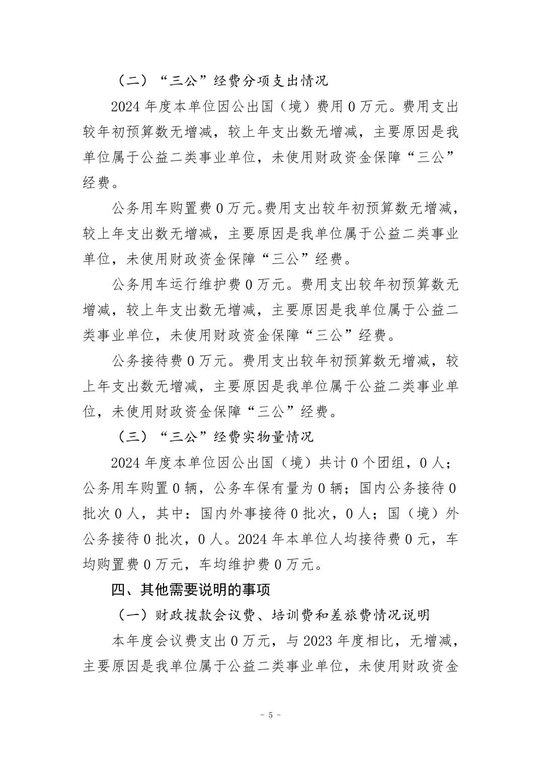 20250901eaf5eac9_4.jpg 比分直播即时比分