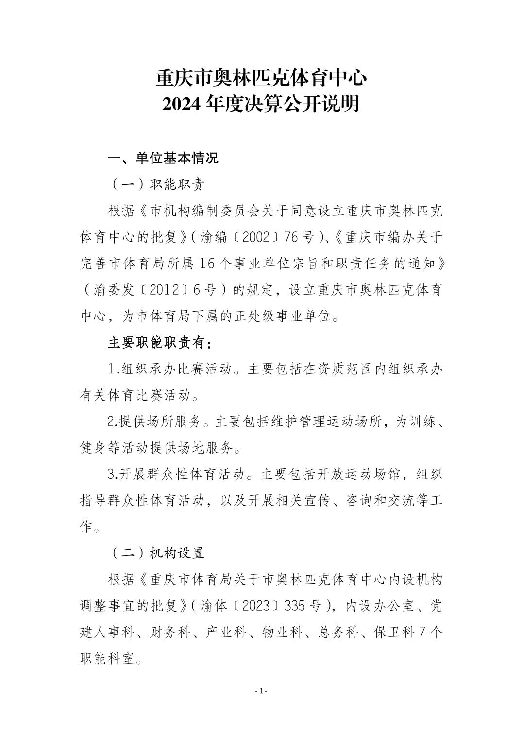 202509019416c930_0.jpg 比分直播即时比分