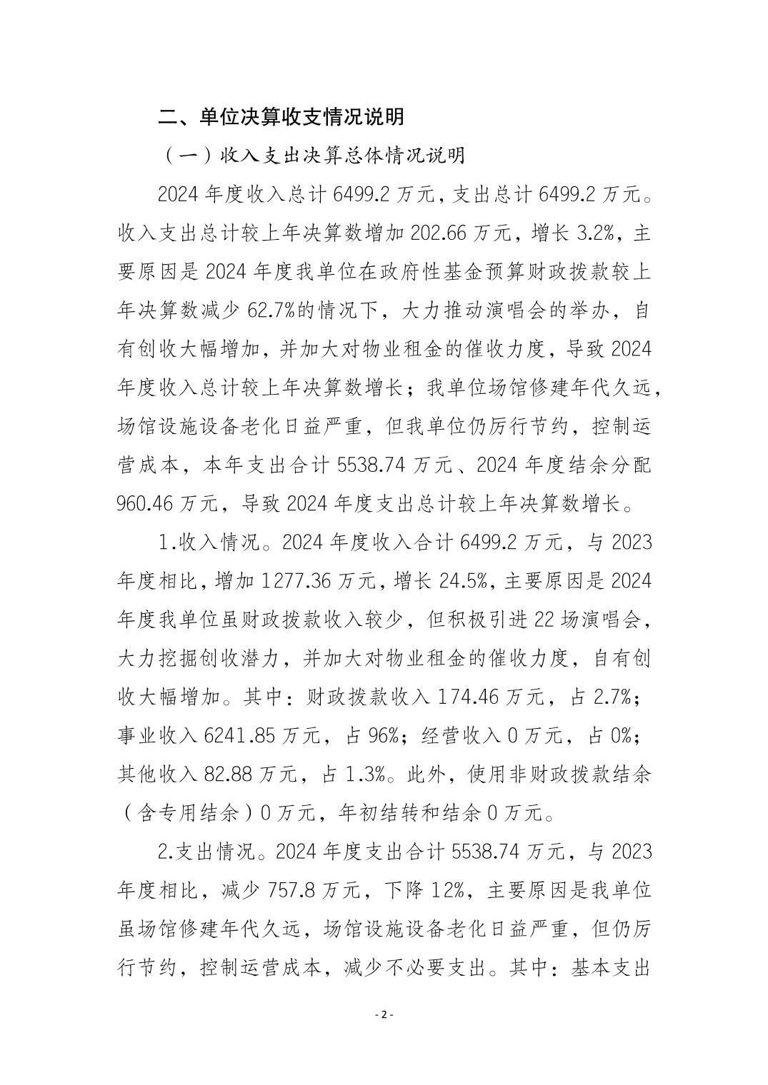 202509019416c930_1.jpg 比分直播即时比分