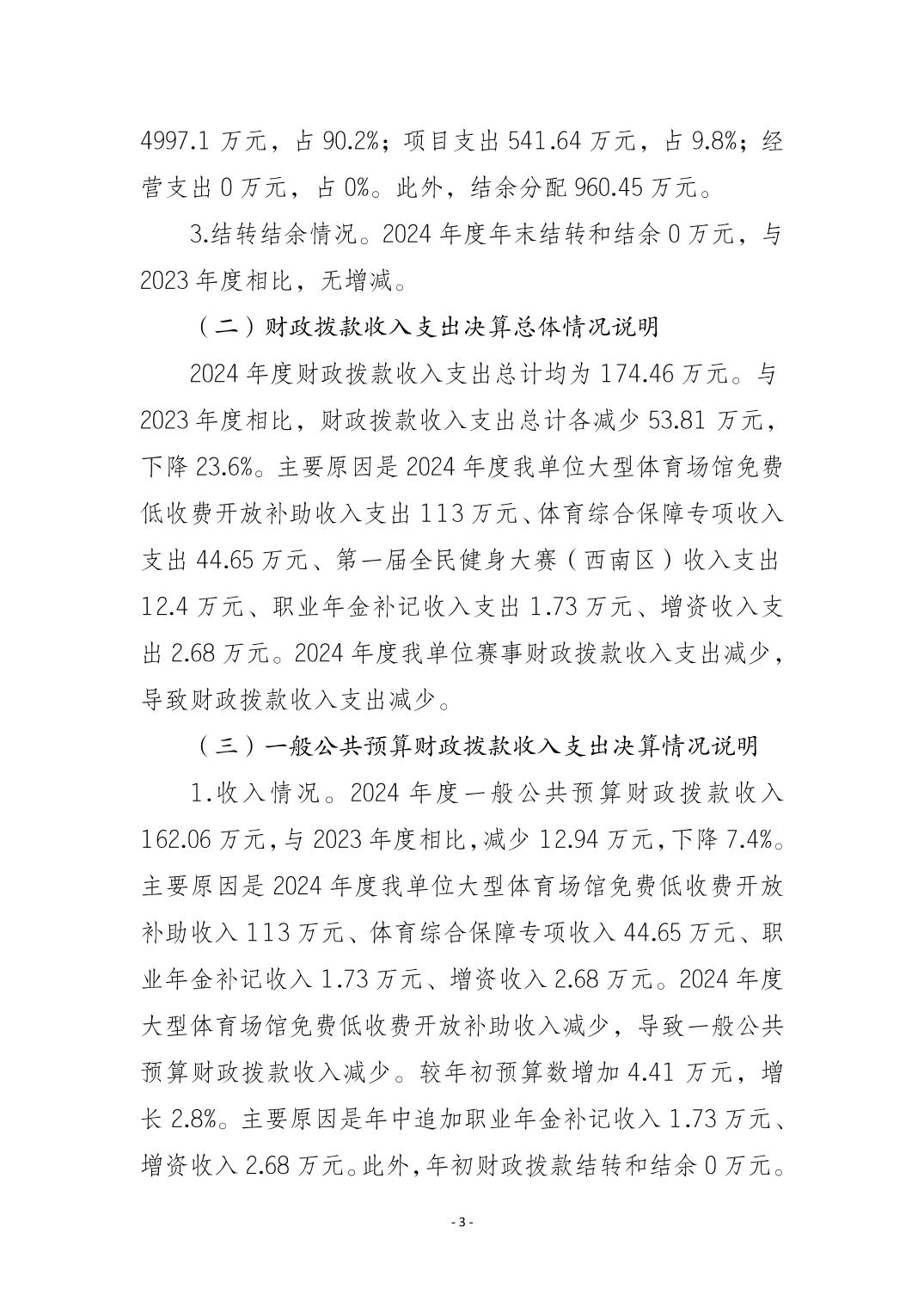 202509019416c930_2.jpg 比分直播即时比分