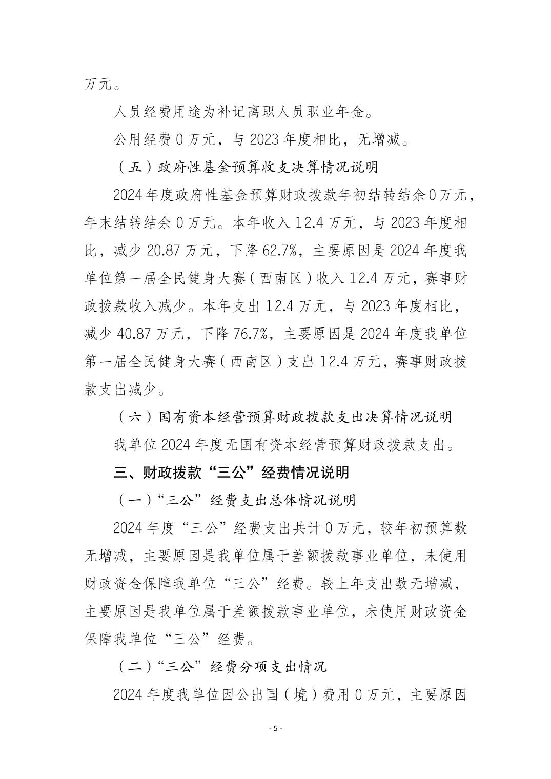 202509019416c930_4.jpg 比分直播即时比分