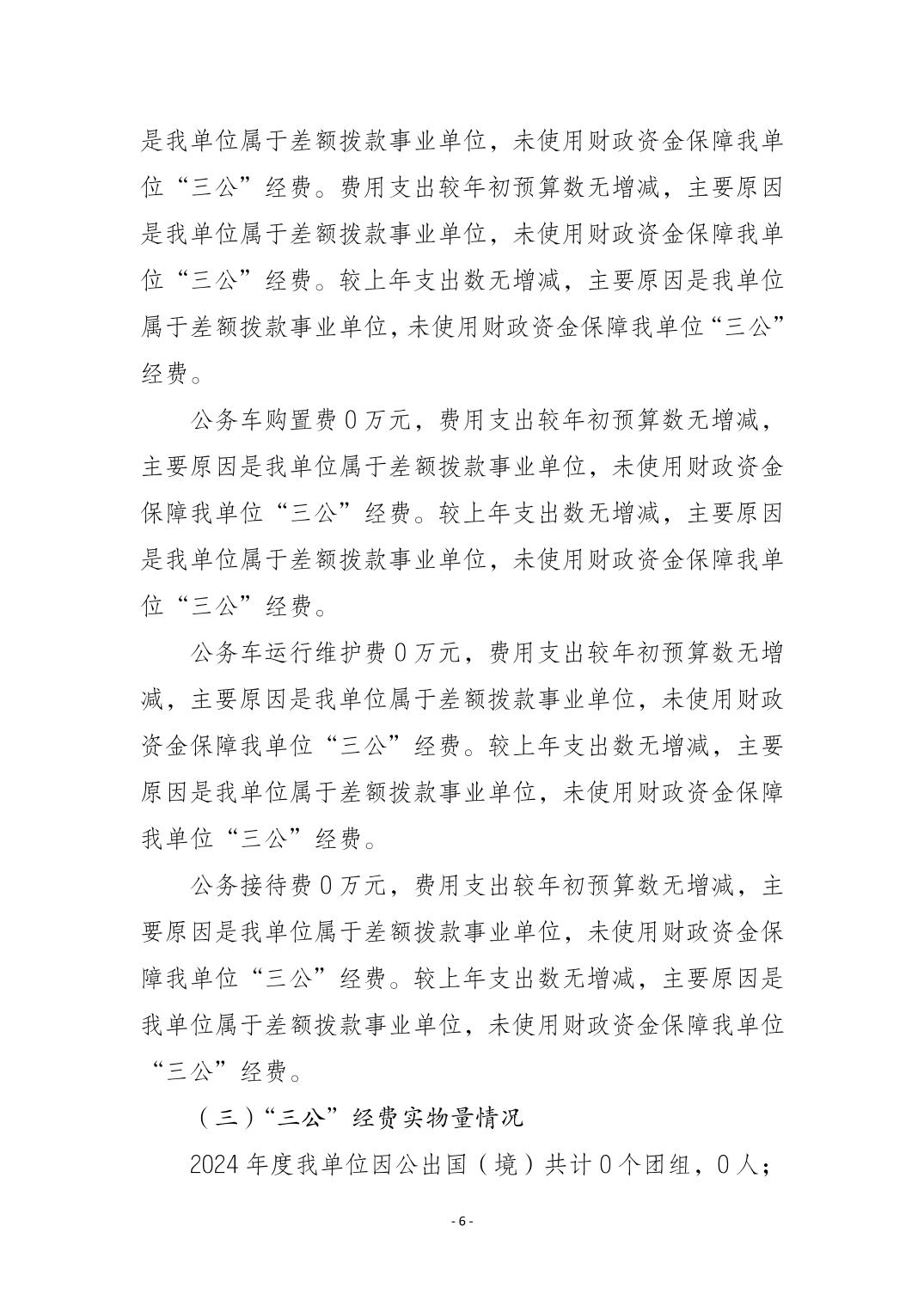 202509019416c930_5.jpg 比分直播即时比分