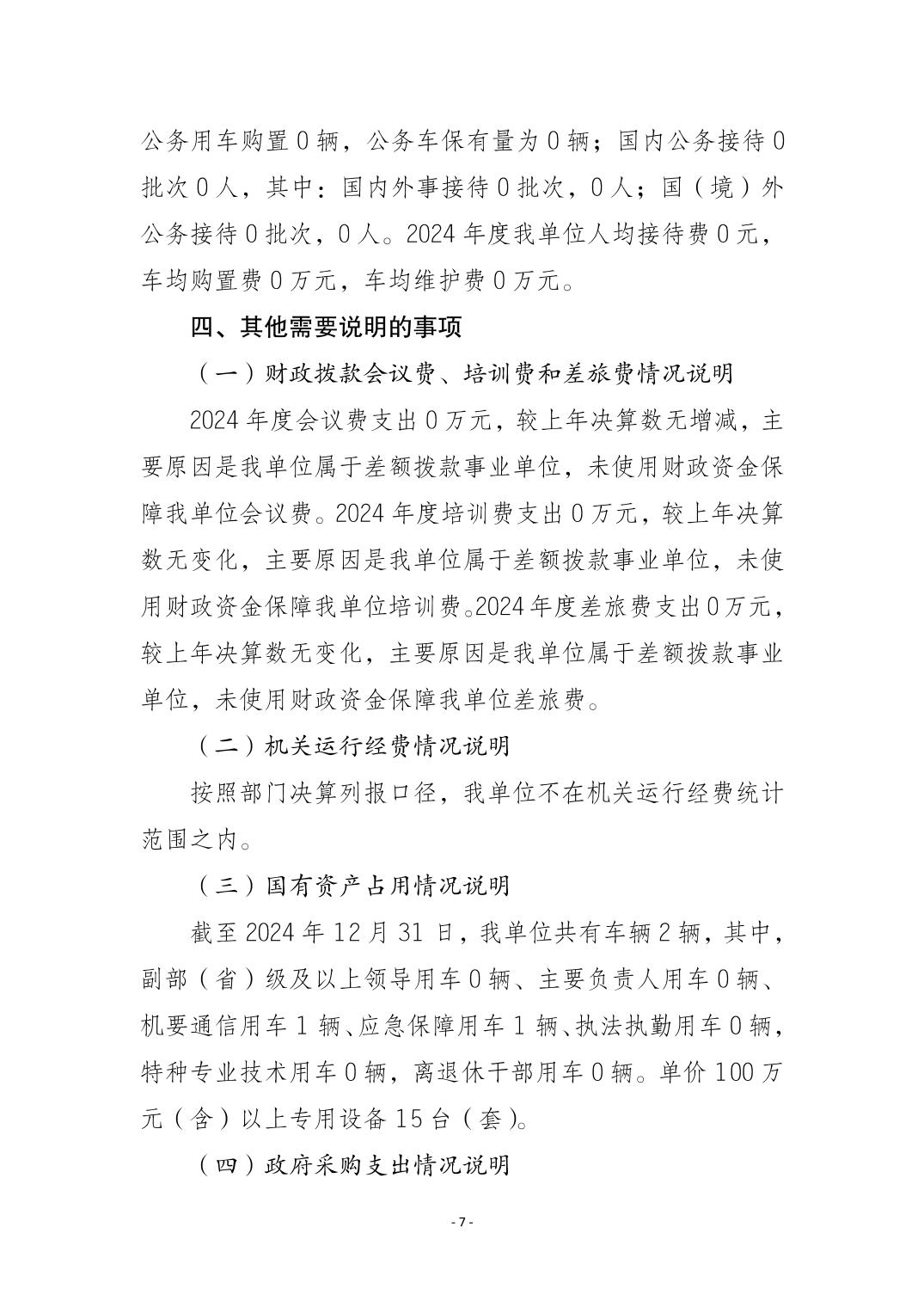 202509019416c930_6.jpg 比分直播即时比分