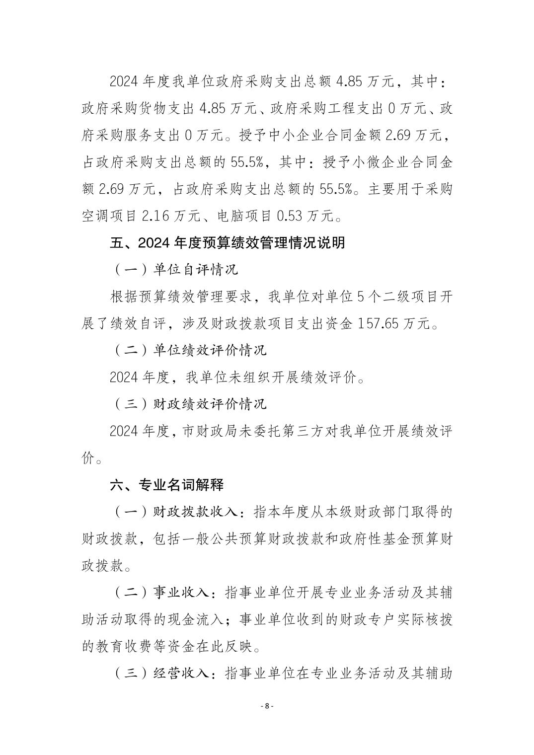 202509019416c930_7.jpg 比分直播即时比分