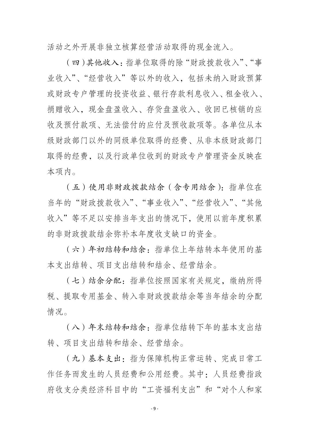 202509019416c930_8.jpg 比分直播即时比分