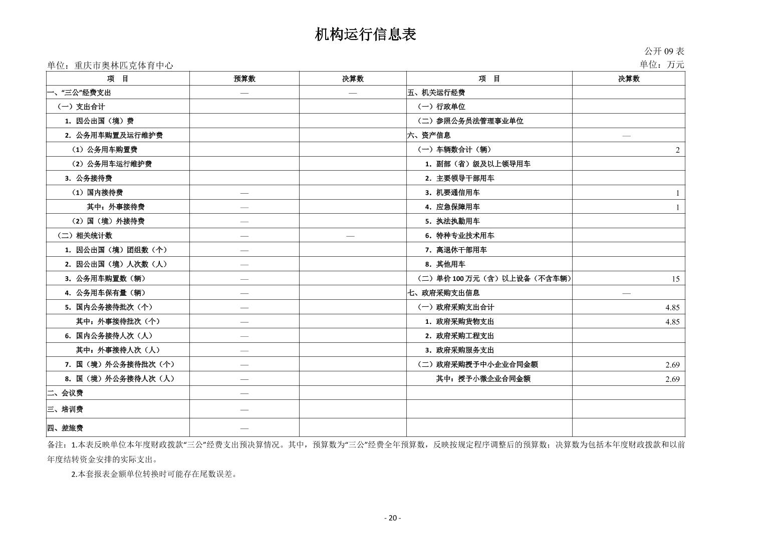 202509019416c930_19.jpg 比分直播即时比分