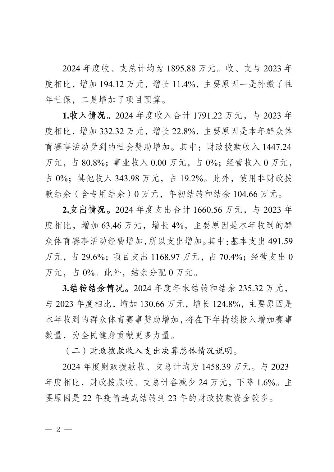 20250901366d6167_1.jpg 比分直播即时比分