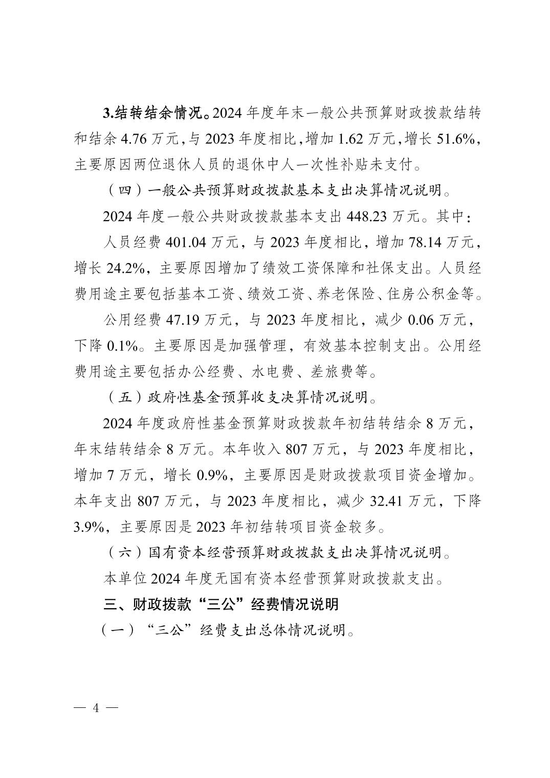 20250901366d6167_3.jpg 比分直播即时比分