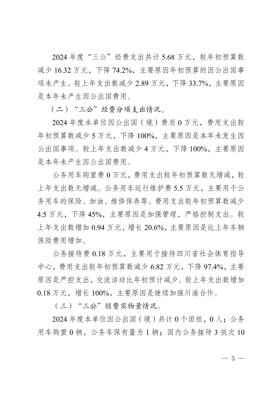 20250901366d6167_4.jpg 比分直播即时比分